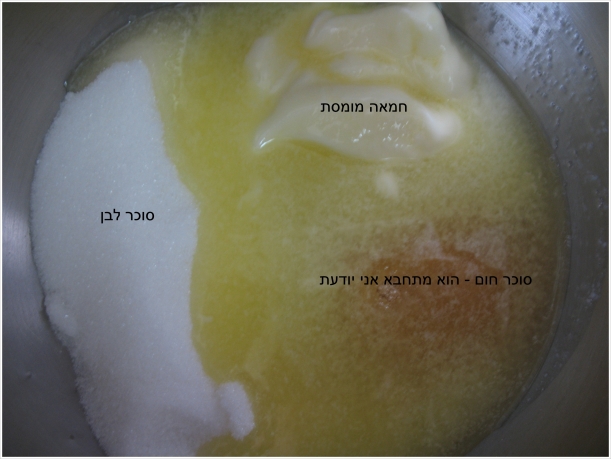 החמאה עם הסוכר חום והסוכר לבן לפני הקצפה